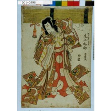 Utagawa Toyokuni I: 「さか髪の皇子 尾上松助」 - Waseda University Theatre Museum