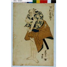 Utagawa Toyokuni I: 「すしや弥左衛門 沢村四郎五郎」 - Waseda University Theatre Museum