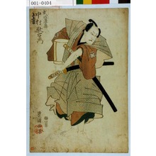 Utagawa Toyokuni I: 「武部源蔵 中村歌右衛門」「上上吉」 - Waseda University Theatre Museum