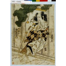 Utagawa Toyokuni I: 「奴逸平 中村歌右衛門」 - Waseda University Theatre Museum