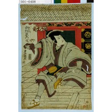 Utagawa Toyokuni I: 「五右衛門 中村歌右衛門」 - Waseda University Theatre Museum