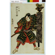 Utagawa Toyokuni I: 「渡辺の綱 沢村源之助」 - Waseda University Theatre Museum