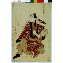 Utagawa Toyokuni I: 「松本幸四郎」 - Waseda University Theatre Museum