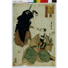 Utagawa Toyokuni I: 「あたけの甚平 市川八百蔵」「もくずの三平 市川男女蔵」 - Waseda University Theatre Museum