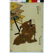 Utagawa Toyokuni I: 「竹部源蔵 坂東彦三郎」 - Waseda University Theatre Museum