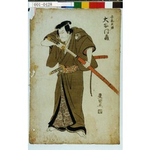 Utagawa Toyokuni I: 「五十嵐典膳 大谷門蔵」 - Waseda University Theatre Museum