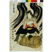 Utagawa Toyokuni I: 「尾上 栄三郎」 - Waseda University Theatre Museum