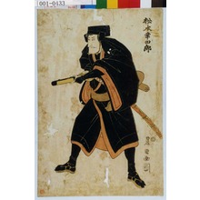 Utagawa Toyokuni I: 「松本幸四郎」 - Waseda University Theatre Museum