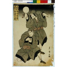Utagawa Toyokuni I: 「日本回国修行者幡竜 松本幸四郎」「日本回国修行善竜 助高屋高助」 - Waseda University Theatre Museum