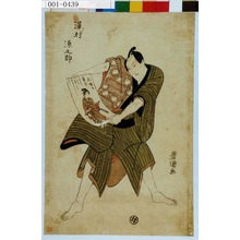 Utagawa Toyokuni I: 「沢村源之助」 - Waseda University Theatre Museum