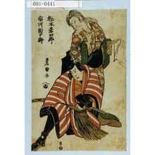 Utagawa Toyokuni I: 「松本幸四郎」「市川団十郎」 - Waseda University Theatre Museum