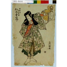 Utagawa Toyokuni I: 「師純実ハ袴垂保輔 松本幸四郎」 - Waseda University Theatre Museum