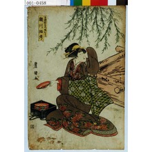Utagawa Toyokuni I: 「船瀬園右衛門娘おりく 瀬川路考」 - Waseda University Theatre Museum