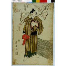 Utagawa Toyokuni I: 「坂東三津五郎」 - Waseda University Theatre Museum