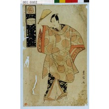 Utagawa Toyokuni I: 「江戸 実事 ぬれ事 やつし 武道 太刀打 坂東三津五郎」 - Waseda University Theatre Museum