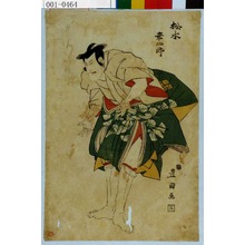 Utagawa Toyokuni I: 「松本幸四郎」 - Waseda University Theatre Museum