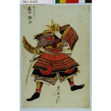 Utagawa Toyokuni I: 「あつもり 森田勘弥」 - Waseda University Theatre Museum