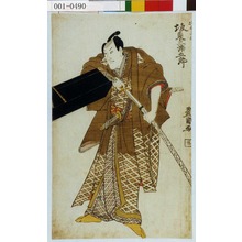 Utagawa Toyokuni I: 「磯貝藤助 坂東三津五郎」 - Waseda University Theatre Museum