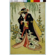 Utagawa Toyokuni I: 「市ノ川 市蔵」 - Waseda University Theatre Museum