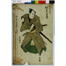 Utagawa Toyokuni I: 「武部源蔵 坂東三津五郎」 - Waseda University Theatre Museum