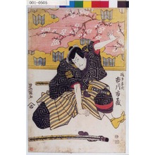 Utagawa Toyokuni I: 「梶原平次 市川市蔵」 - Waseda University Theatre Museum