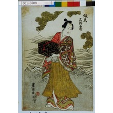 Utagawa Toyokuni I: 「坂東三津五郎」 - Waseda University Theatre Museum