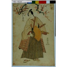 Utagawa Toyokuni I: 「半十郎 沢村源之助」 - Waseda University Theatre Museum