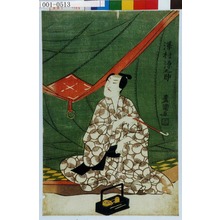 Utagawa Toyokuni I: 「沢村源之助」 - Waseda University Theatre Museum