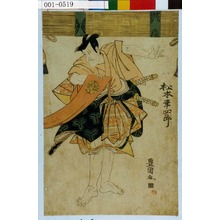 Utagawa Toyokuni I: 「松本幸四郎」 - Waseda University Theatre Museum