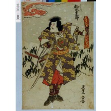 Utagawa Toyokuni I: 「よし門 松本 幸四郎」 - Waseda University Theatre Museum