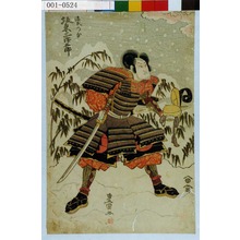 Utagawa Toyokuni I: 「源氏つな 坂東三津五郎」 - Waseda University Theatre Museum