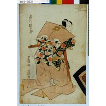 Utagawa Toyokuni I: 「市川団十郎」 - Waseda University Theatre Museum