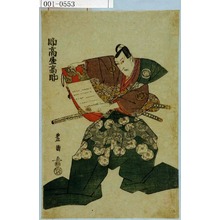 Utagawa Toyokuni I: 「助高屋高助」 - Waseda University Theatre Museum