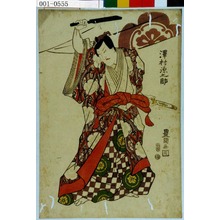 Utagawa Toyokuni I: 「沢村 源之助」 - Waseda University Theatre Museum