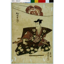 Utagawa Toyokuni I: 「松本幸四郎」 - Waseda University Theatre Museum