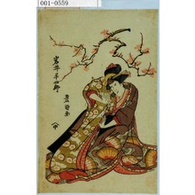 Utagawa Toyokuni I: 「岩井半四郎」 - Waseda University Theatre Museum