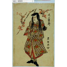 Utagawa Toyokuni I: 「尾上栄三郎」 - Waseda University Theatre Museum