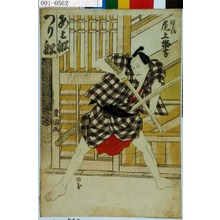 Utagawa Toyokuni I: 「徳兵衛 尾上梅幸」 - Waseda University Theatre Museum