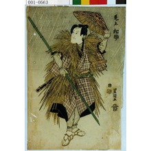 Utagawa Toyokuni I: 「尾上松助」 - Waseda University Theatre Museum