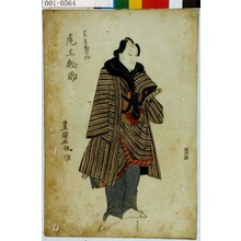 Utagawa Toyokuni I: 「東金茂右衛門 尾上松助」 - Waseda University Theatre Museum