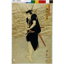 Utagawa Toyokuni I: 「赤堀水右衛門 松本幸四郎」 - Waseda University Theatre Museum