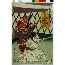 Utagawa Toyokuni I: 「石井半次郎 市川団十郎 下部関助 沢村源之助」 - Waseda University Theatre Museum