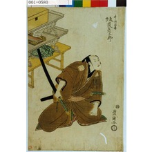 Utagawa Toyokuni I: 「竹部源蔵 坂東彦三郎」 - Waseda University Theatre Museum