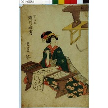 歌川豊国: 「おゆき 瀬川路考」 - 演劇博物館デジタル