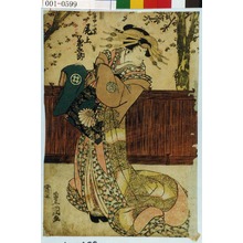 歌川豊国: 「三浦や小紫 尾上菊五郎」 - 演劇博物館デジタル
