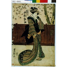 Utagawa Toyokuni I: 「幡随長兵へ女房おとし 中村松江」 - Waseda University Theatre Museum