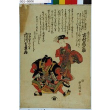 Utagawa Toyokuni I: 「禿とこよ 市村亀之丞」「伊勢海老あかん平 市川高麗蔵」 - Waseda University Theatre Museum