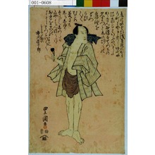 Utagawa Toyokuni I: 「こみくた勘六 市川団十郎」 - Waseda University Theatre Museum