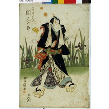 Utagawa Toyokuni I: 「こつくい千右衛門 関三十郎」 - Waseda University Theatre Museum