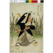 Utagawa Toyokuni I: 「ほてい市右衛門 中村芝翫」 - Waseda University Theatre Museum